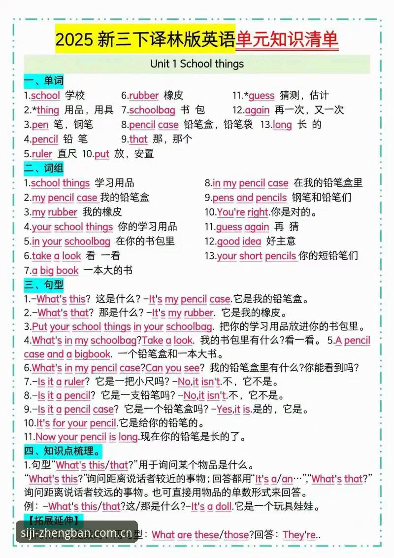 SIJI官网登录 SIJI官网登录实用指南:2025年四季平台入口操作必备知识