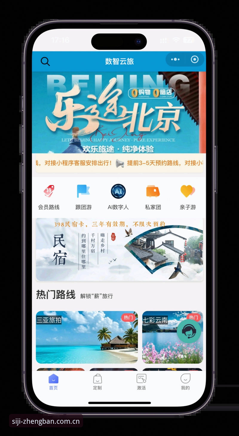 资深用户分享四季官网网页版安卓版实战经验：从下载到登录一步到位