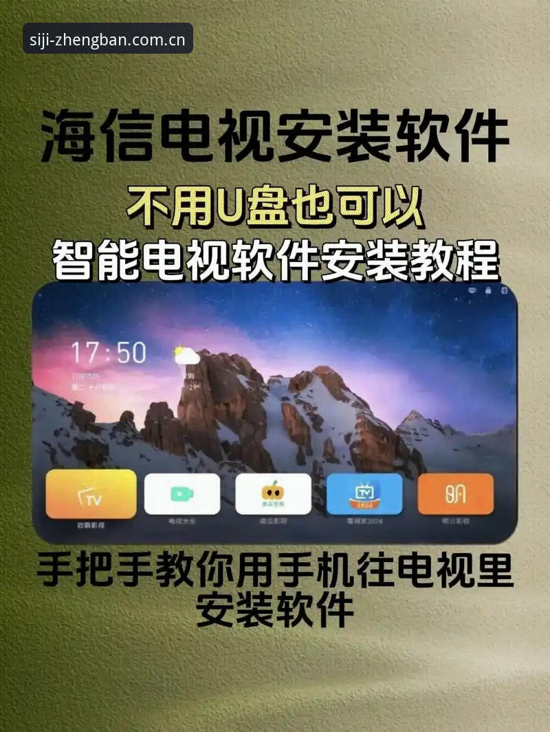 四季官网iOS版教程 2025年四季官网iOS版教程最新动态:手把手教你完成安装与登录